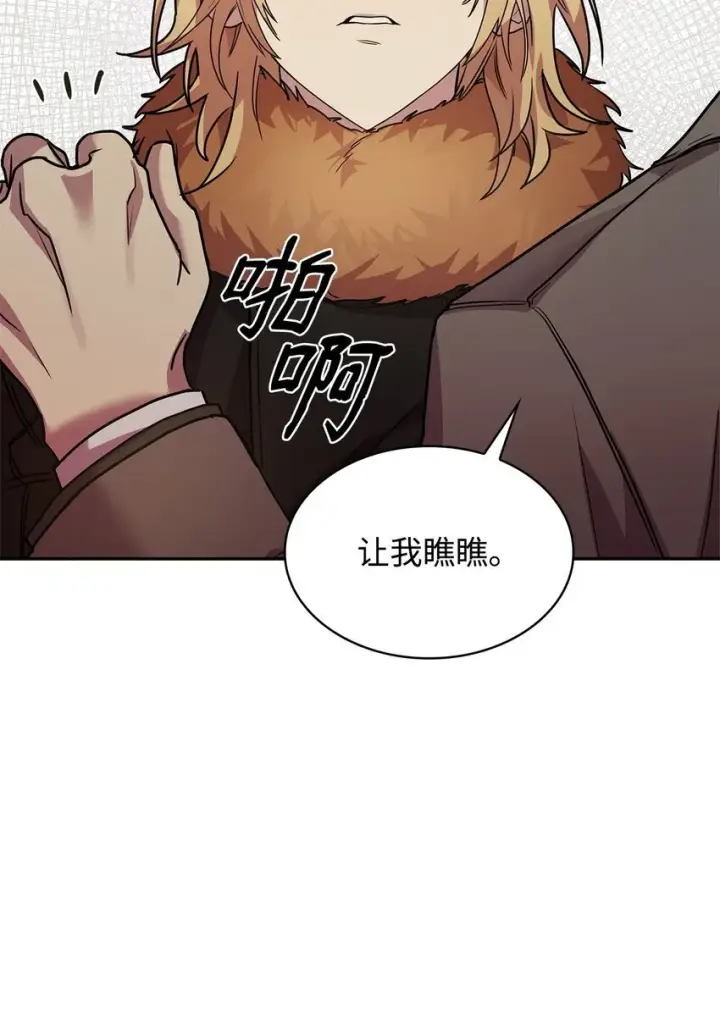 漫画《无限魔法师》04 看书第77张图