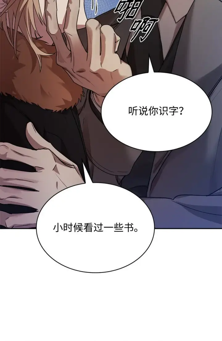 漫画《无限魔法师》04 看书第79张图