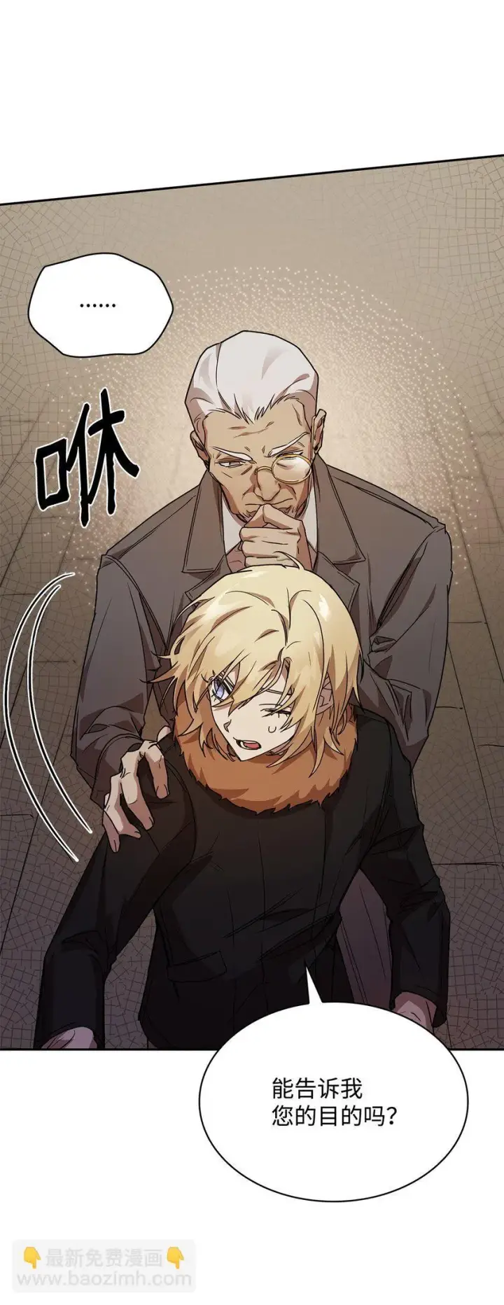 漫画《无限魔法师》04 看书第80张图