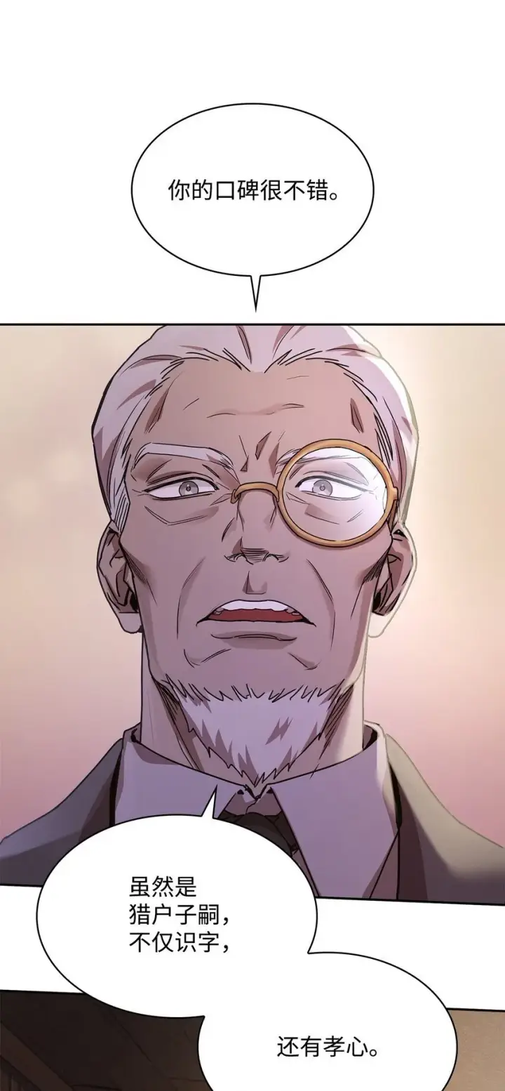 漫画《无限魔法师》04 看书第81张图