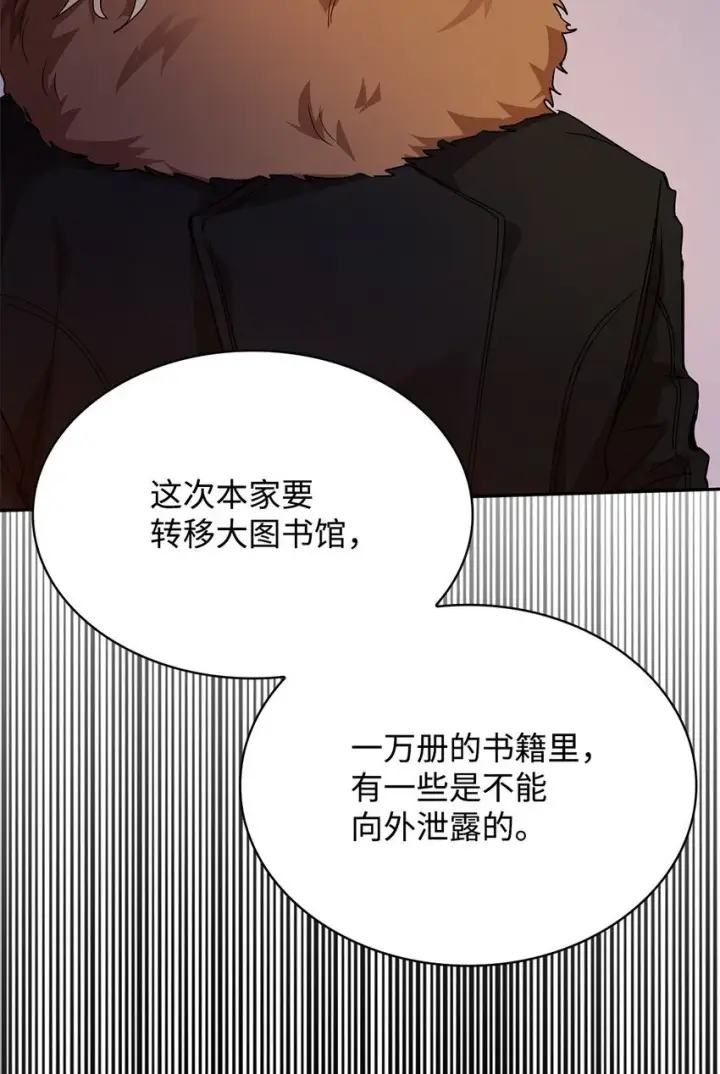 漫画《无限魔法师》04 看书第84张图