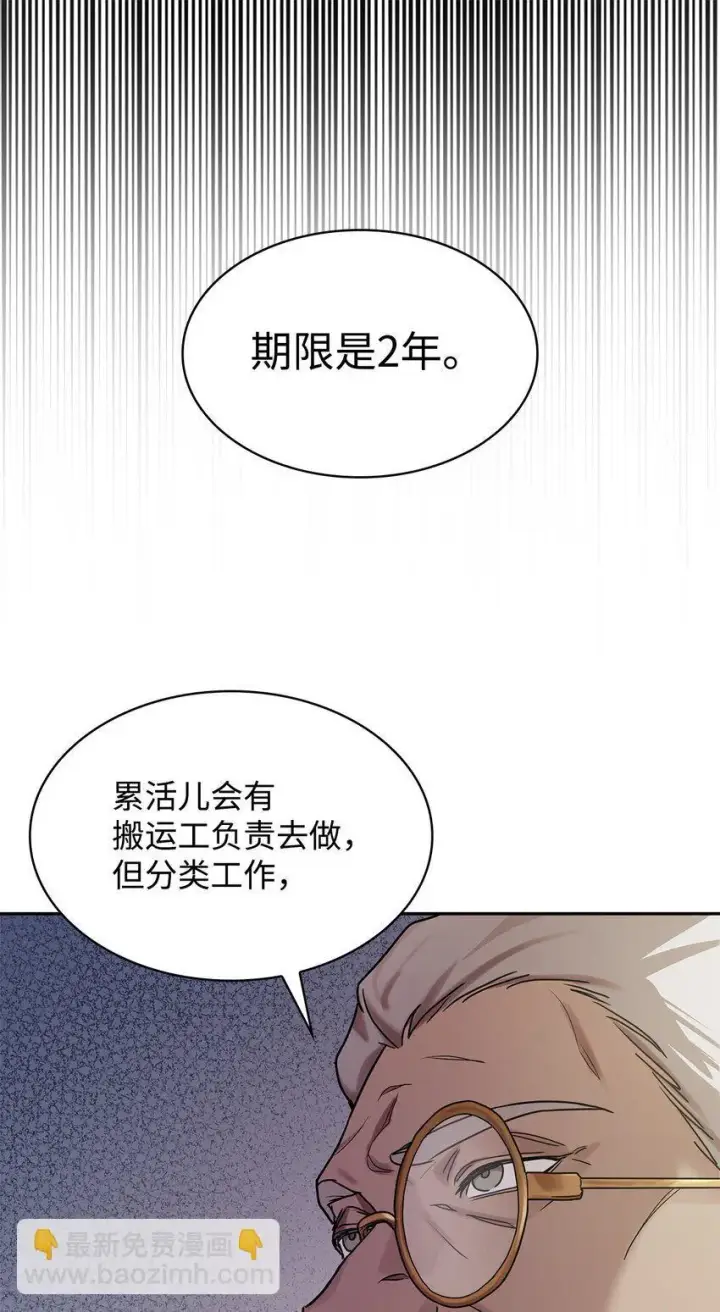 漫画《无限魔法师》04 看书第85张图