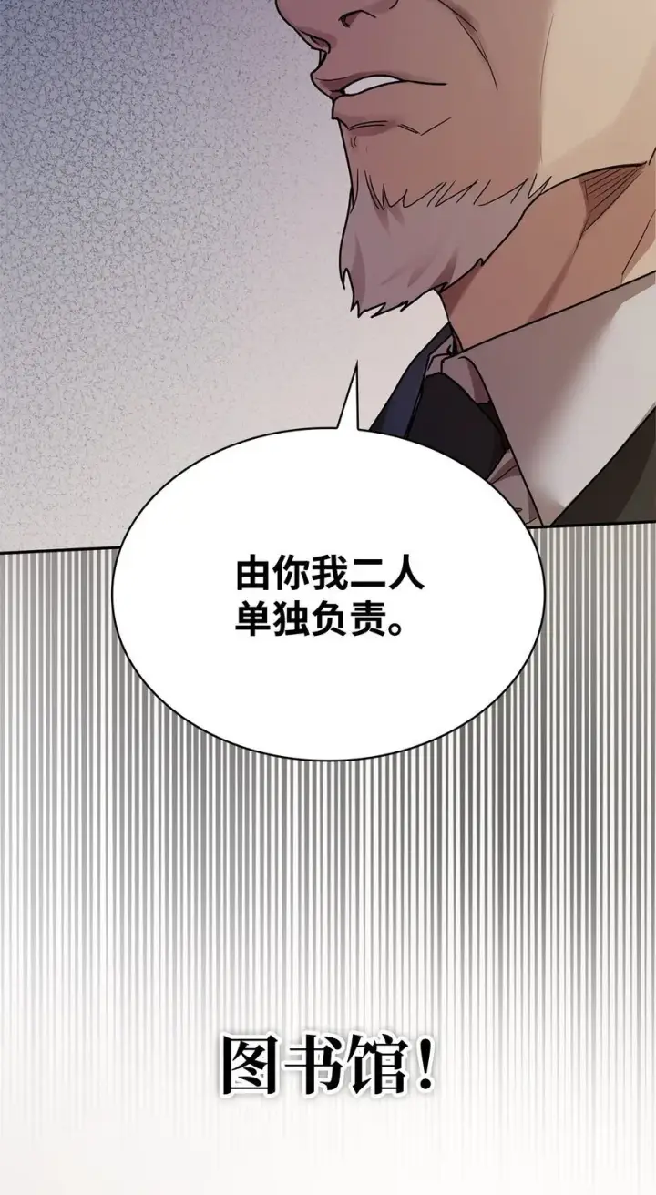 漫画《无限魔法师》04 看书第86张图