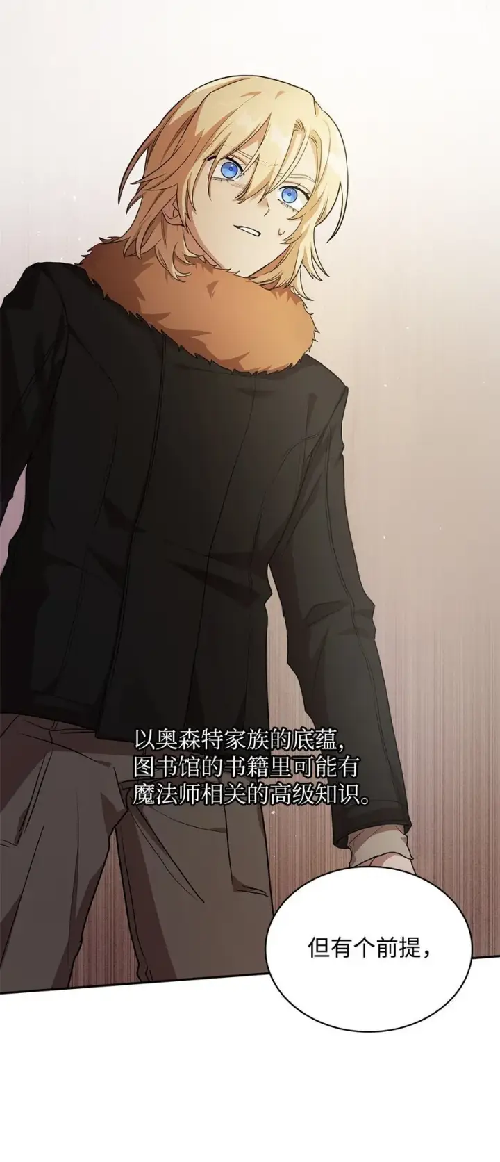 漫画《无限魔法师》04 看书第87张图