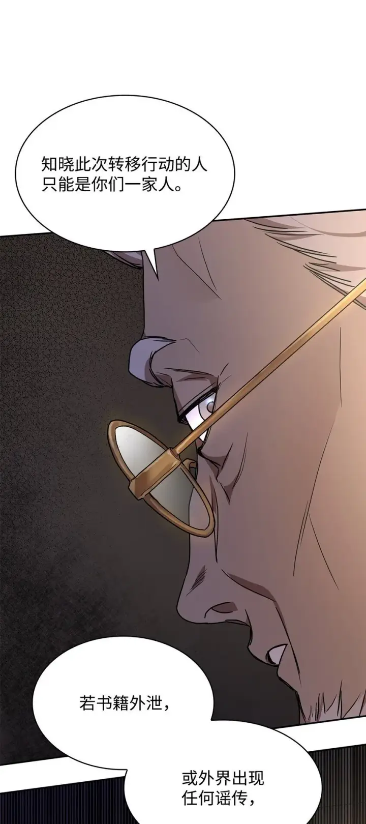 漫画《无限魔法师》04 看书第88张图