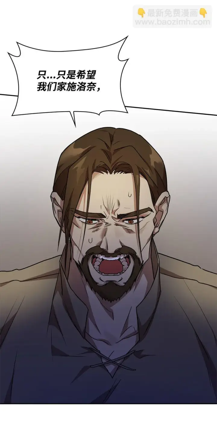 漫画《无限魔法师》04 看书第92张图