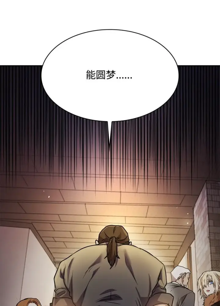 漫画《无限魔法师》04 看书第93张图