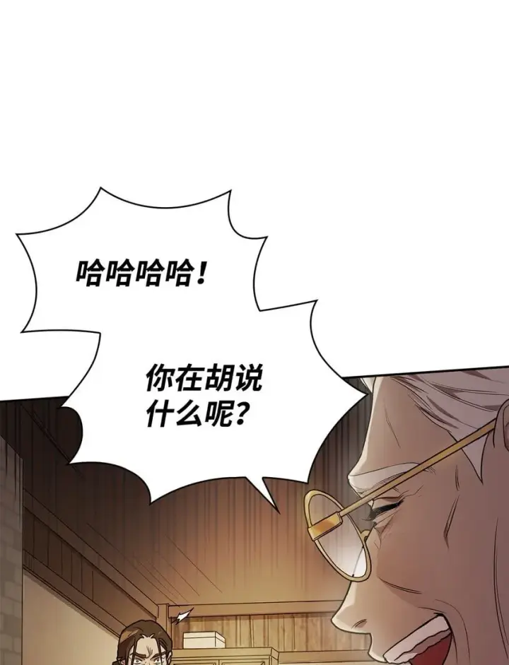 漫画《无限魔法师》04 看书第95张图