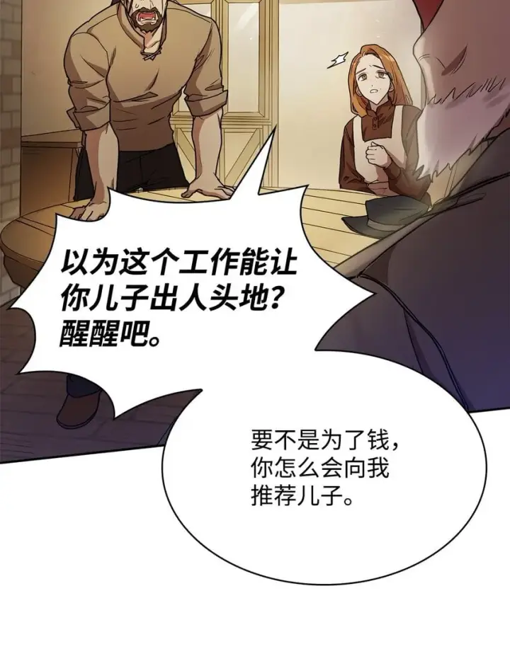 漫画《无限魔法师》04 看书第96张图