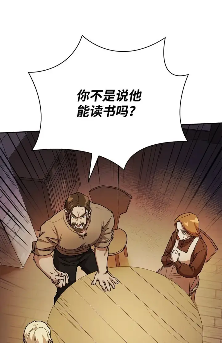 漫画《无限魔法师》04 看书第97张图