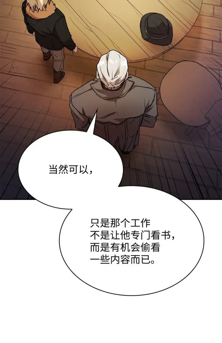 漫画《无限魔法师》04 看书第98张图