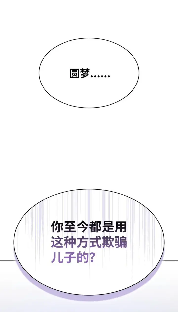 漫画《无限魔法师》04 看书第99张图