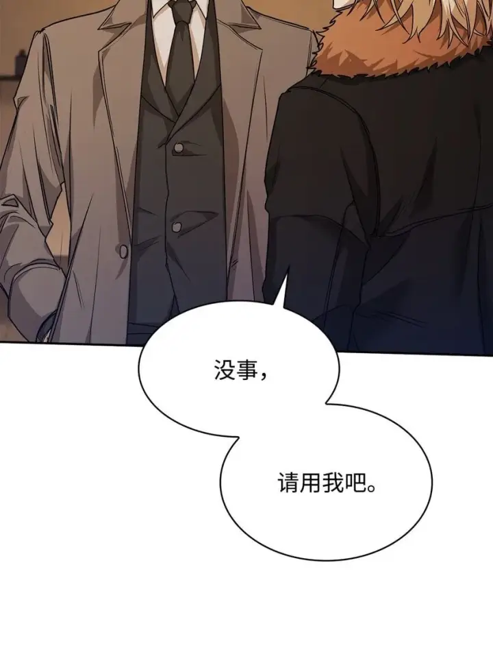 漫画《无限魔法师》05 进入宅邸第10张图