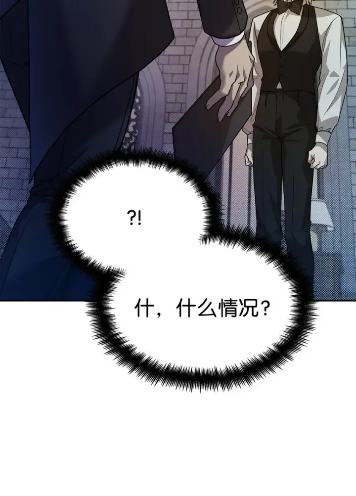 漫画《无限魔法师》05 进入宅邸第101张图