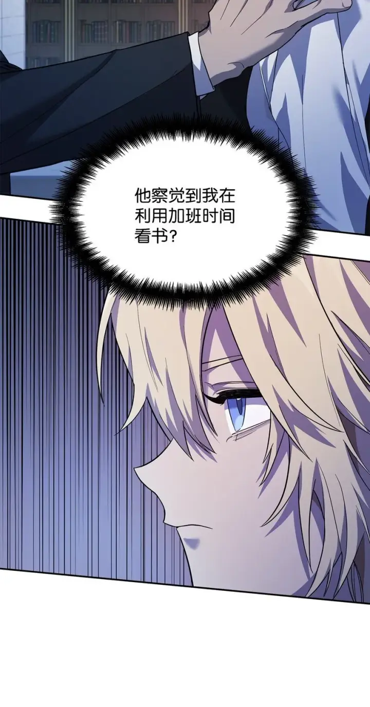漫画《无限魔法师》05 进入宅邸第103张图