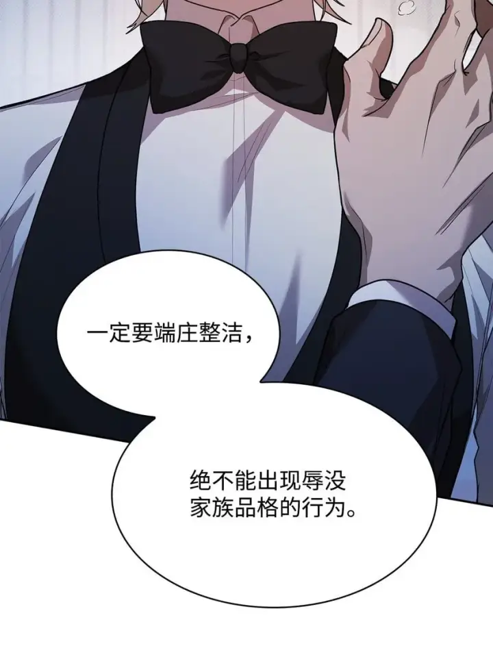 漫画《无限魔法师》05 进入宅邸第105张图