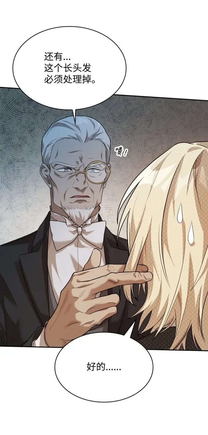 漫画《无限魔法师》05 进入宅邸第106张图