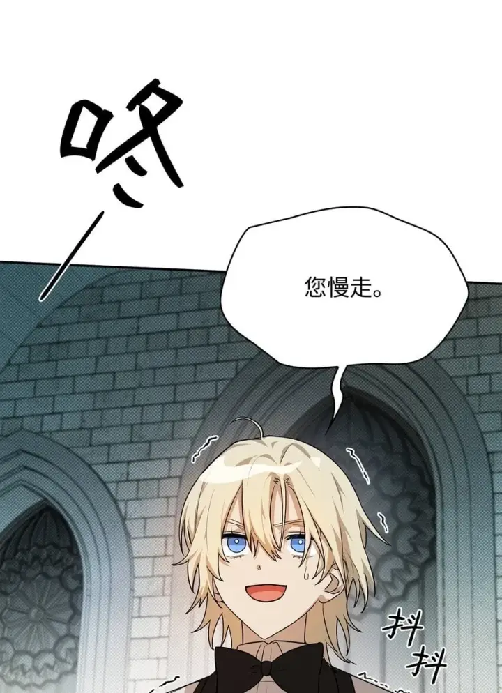 漫画《无限魔法师》05 进入宅邸第107张图