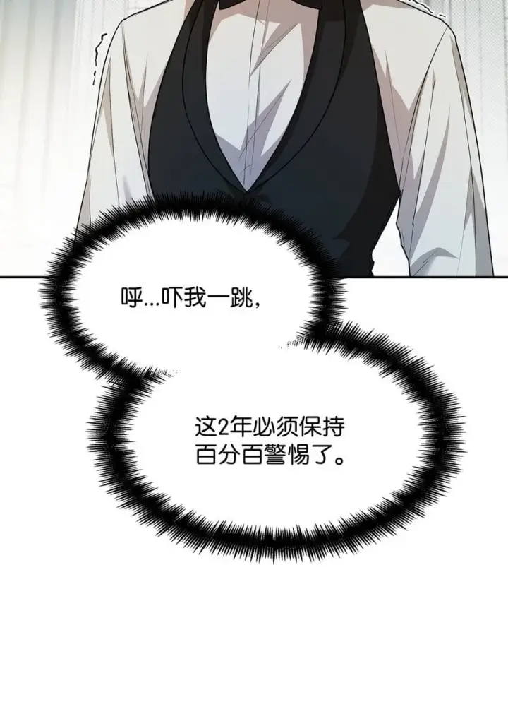 漫画《无限魔法师》05 进入宅邸第108张图