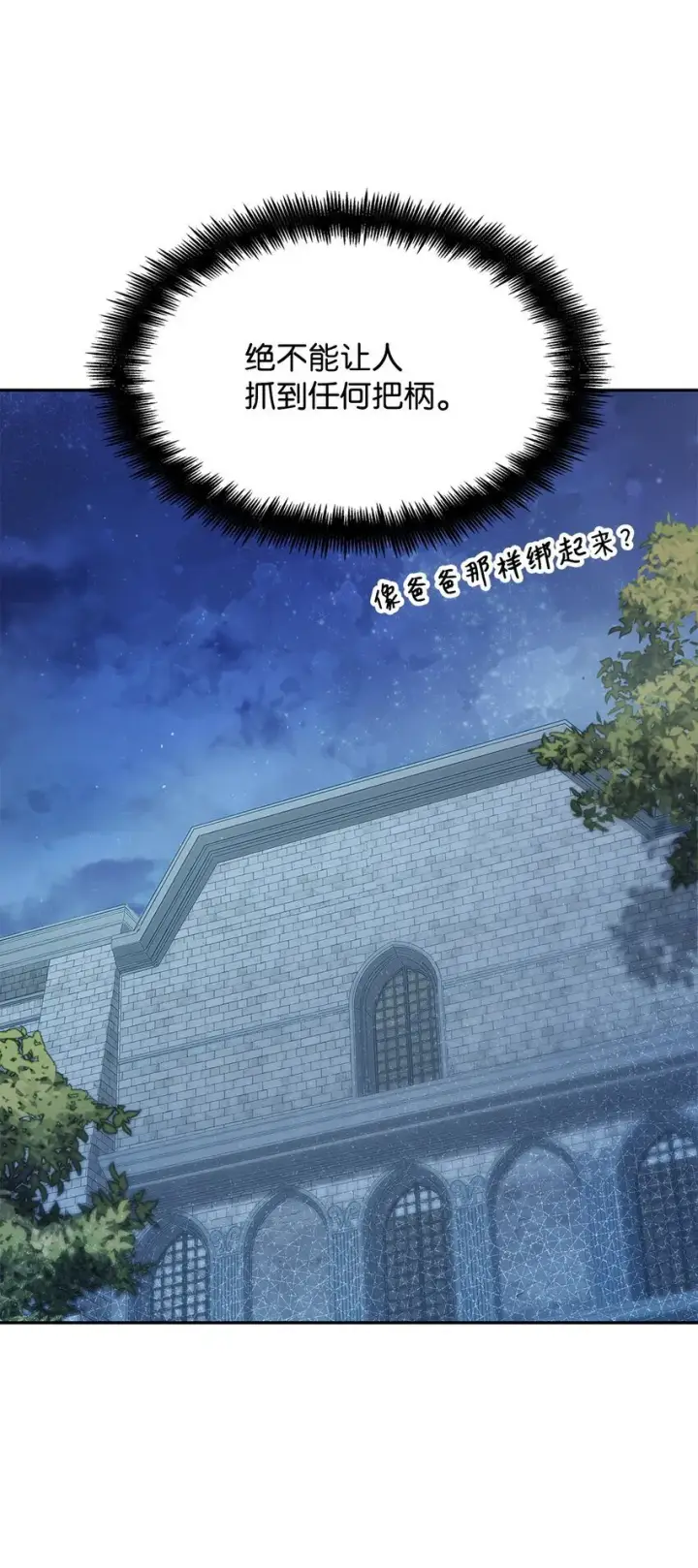漫画《无限魔法师》05 进入宅邸第109张图