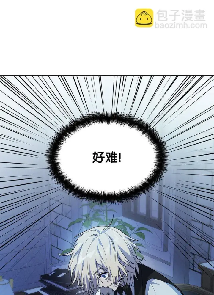 漫画《无限魔法师》05 进入宅邸第112张图