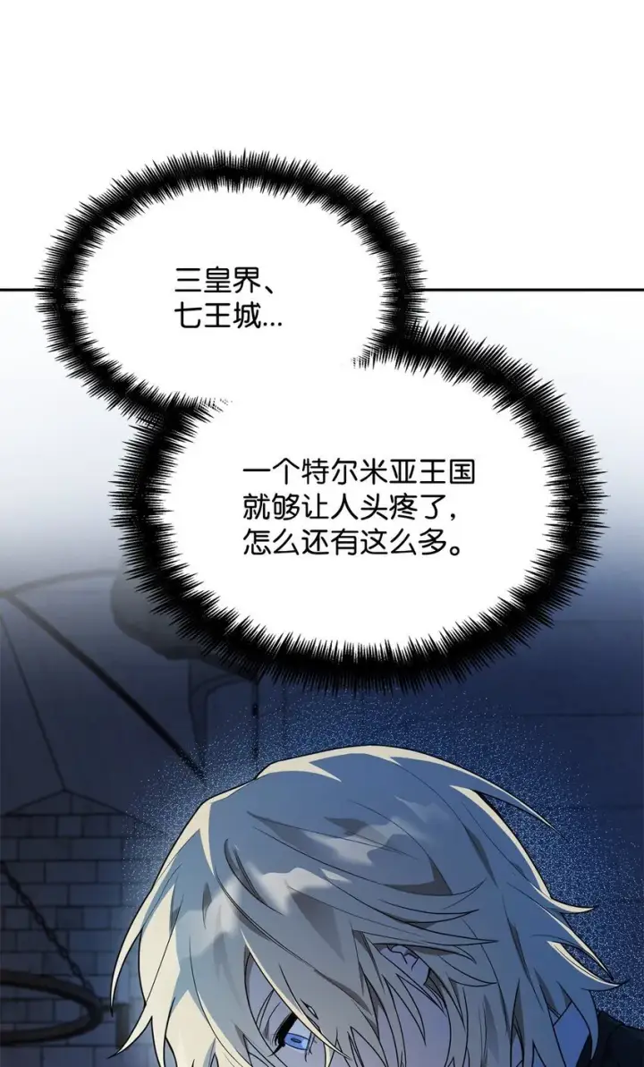漫画《无限魔法师》05 进入宅邸第114张图