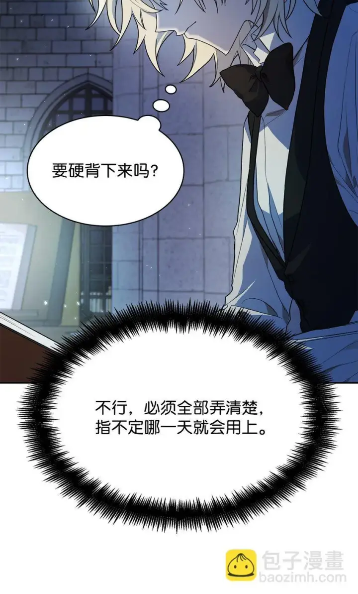 漫画《无限魔法师》05 进入宅邸第115张图