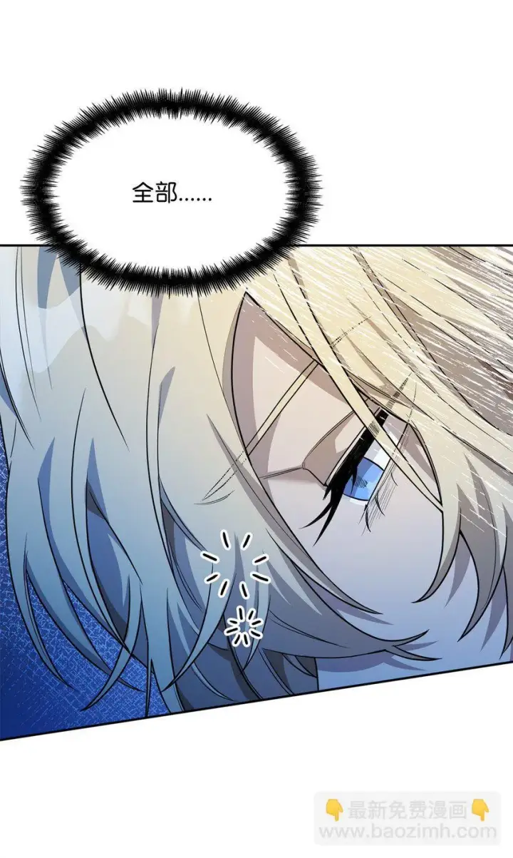 漫画《无限魔法师》05 进入宅邸第116张图
