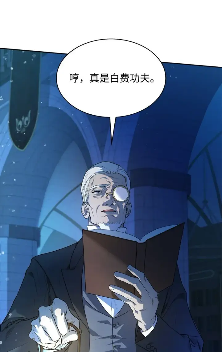 漫画《无限魔法师》05 进入宅邸第119张图
