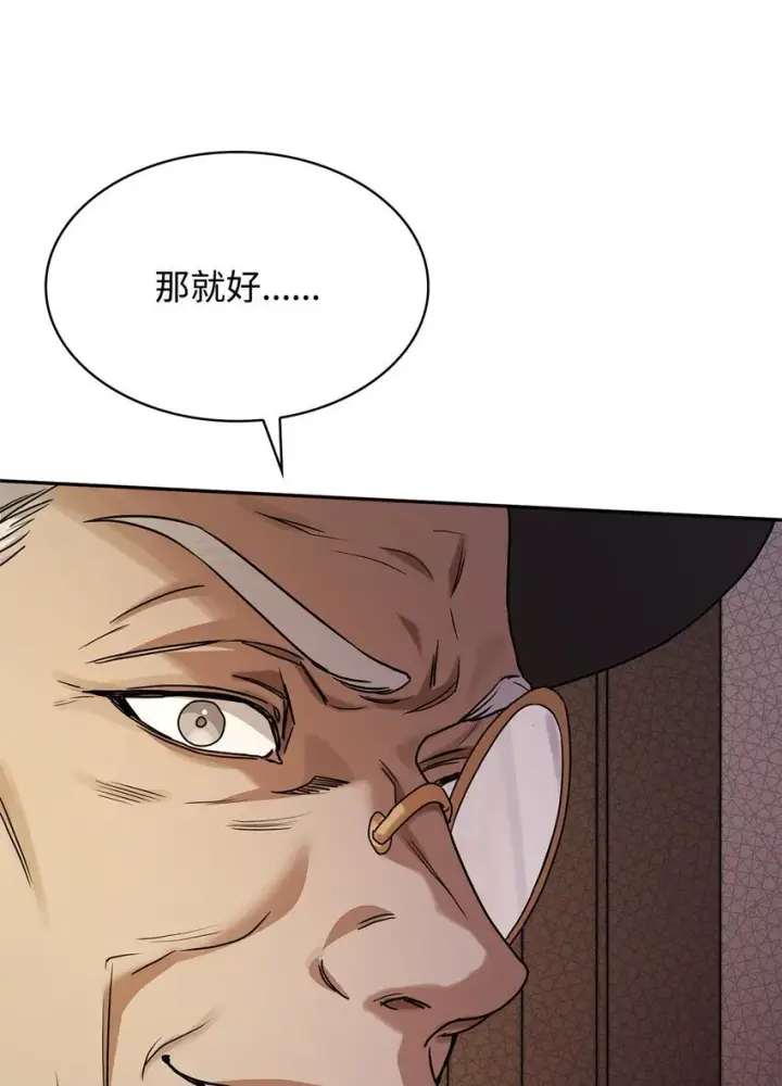 漫画《无限魔法师》05 进入宅邸第12张图