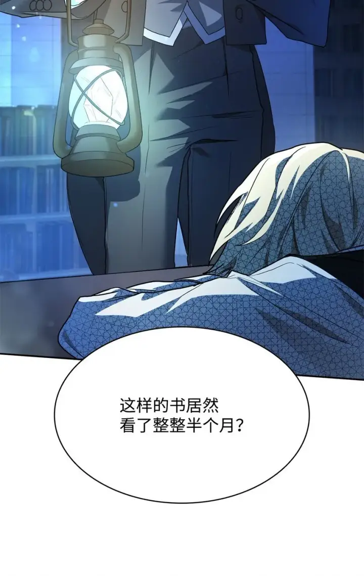漫画《无限魔法师》05 进入宅邸第120张图