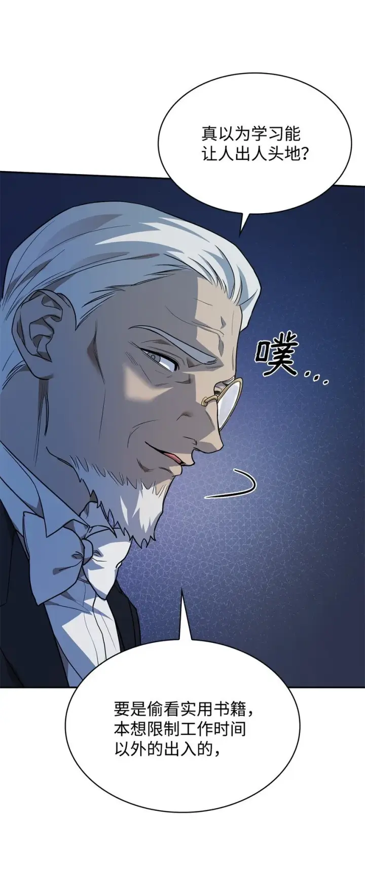 漫画《无限魔法师》05 进入宅邸第121张图