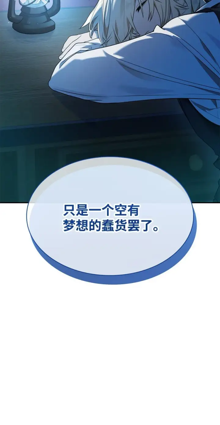 漫画《无限魔法师》05 进入宅邸第123张图