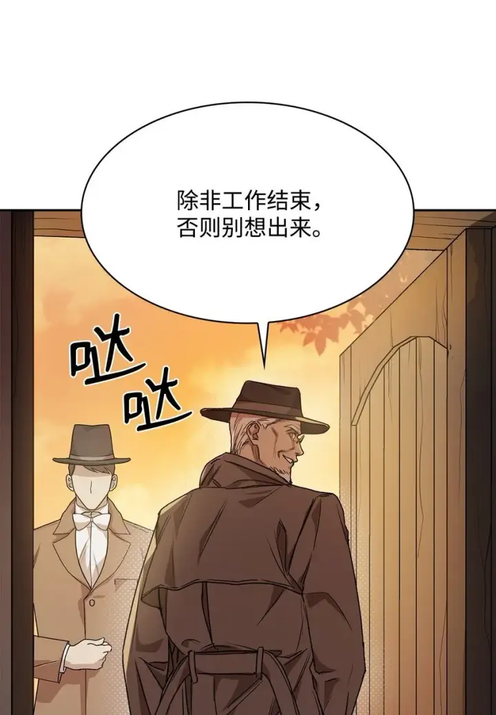 漫画《无限魔法师》05 进入宅邸第14张图