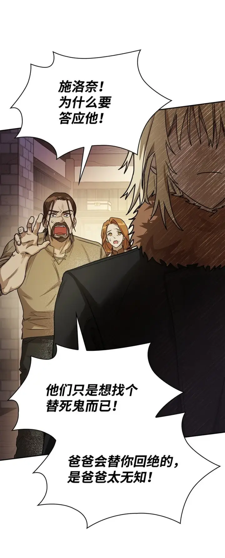 漫画《无限魔法师》05 进入宅邸第16张图