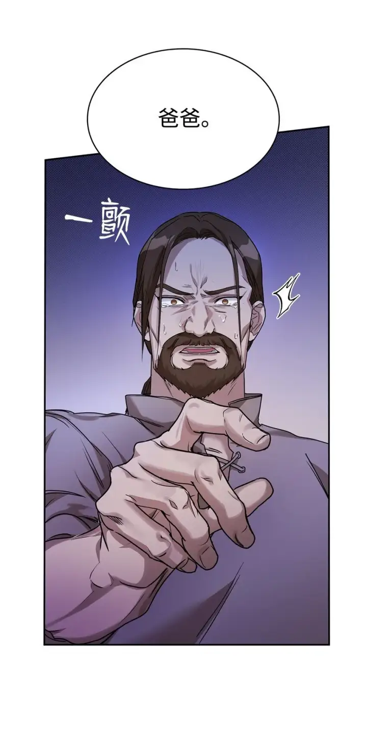 漫画《无限魔法师》05 进入宅邸第17张图