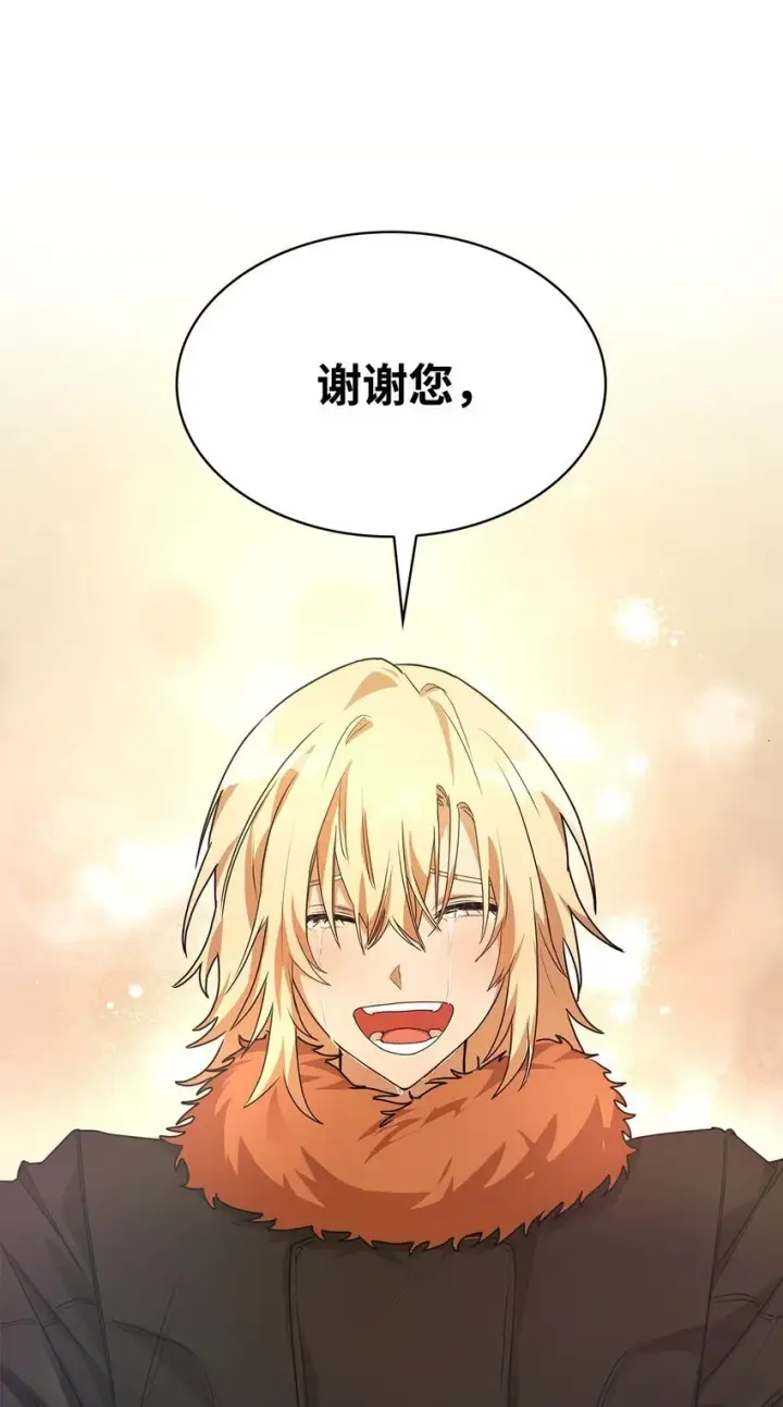 漫画《无限魔法师》05 进入宅邸第18张图