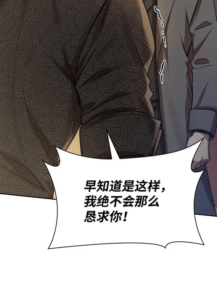 漫画《无限魔法师》05 进入宅邸第2张图