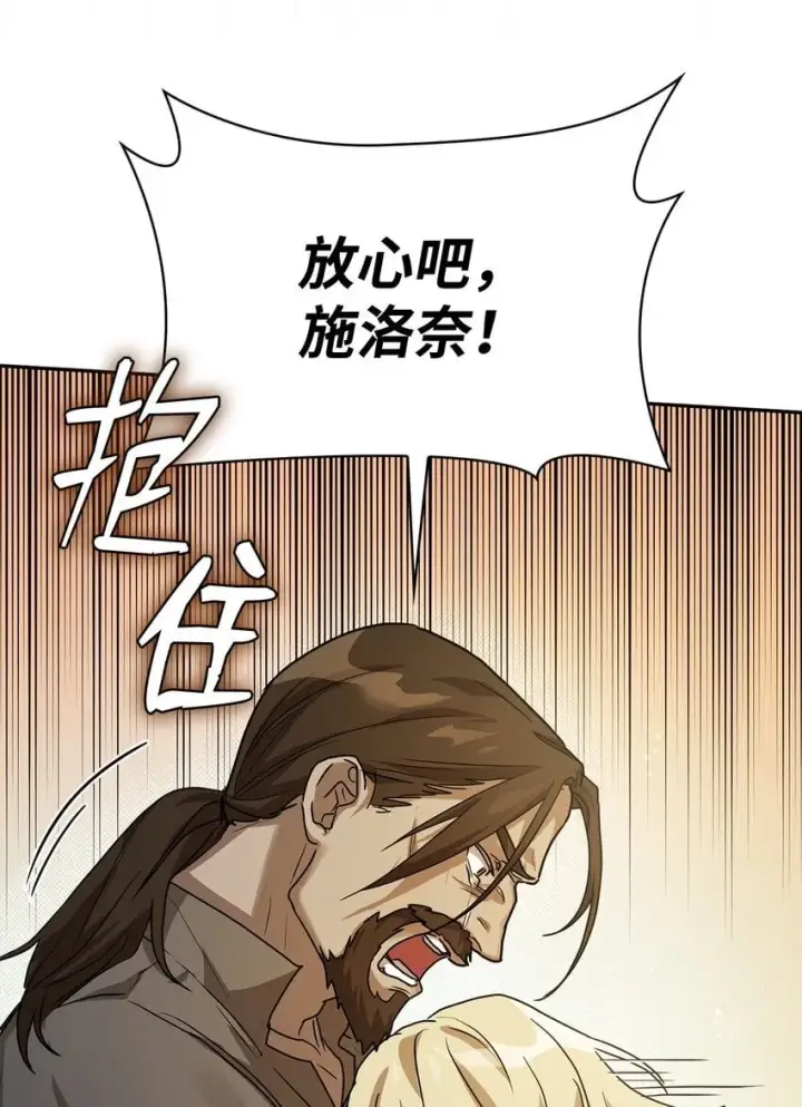 漫画《无限魔法师》05 进入宅邸第21张图