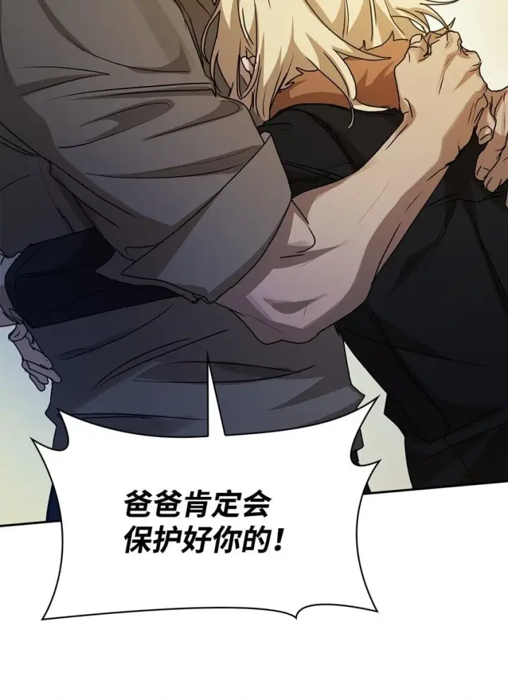 漫画《无限魔法师》05 进入宅邸第22张图