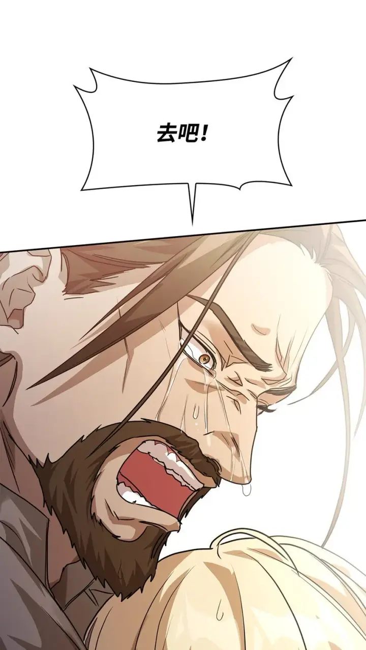 漫画《无限魔法师》05 进入宅邸第23张图