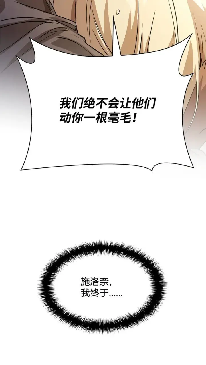 漫画《无限魔法师》05 进入宅邸第24张图