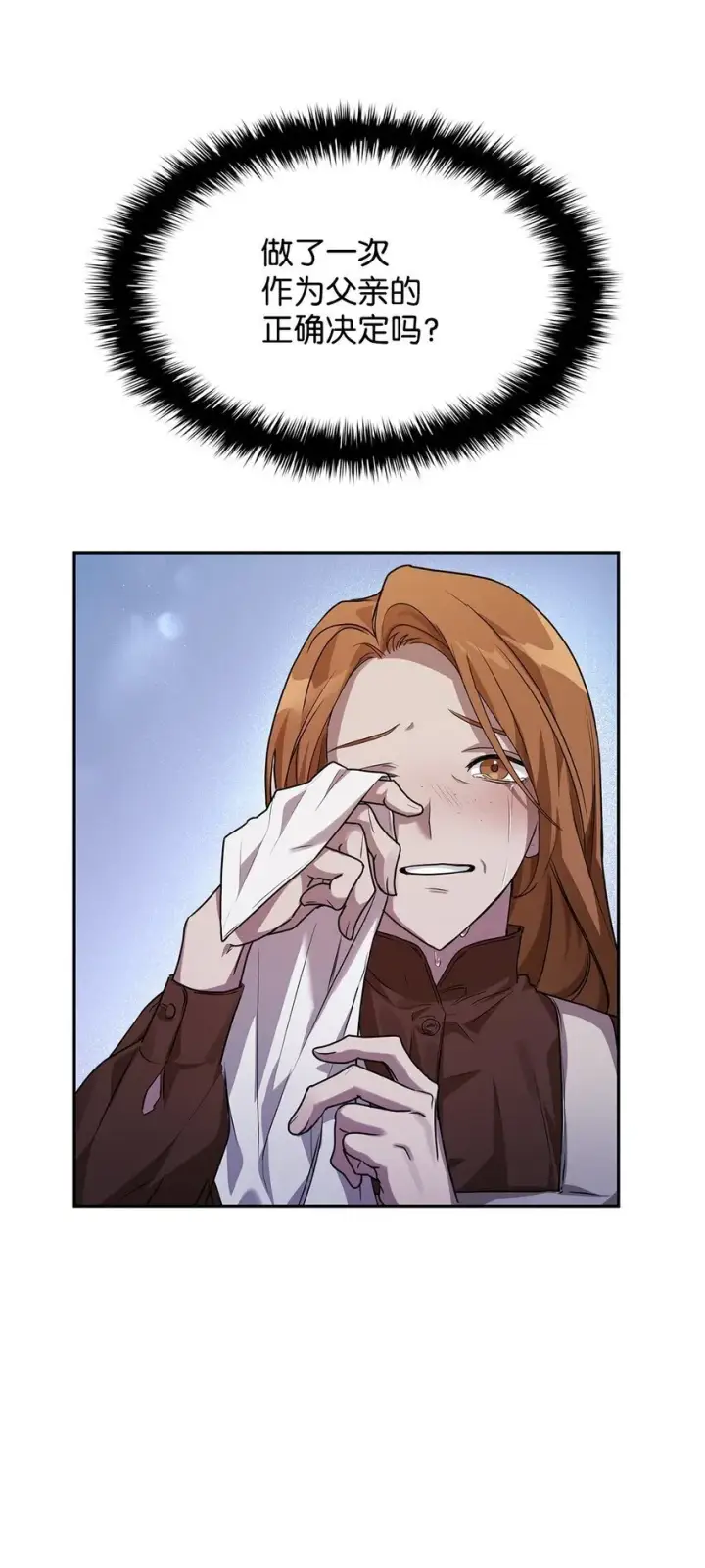 漫画《无限魔法师》05 进入宅邸第25张图