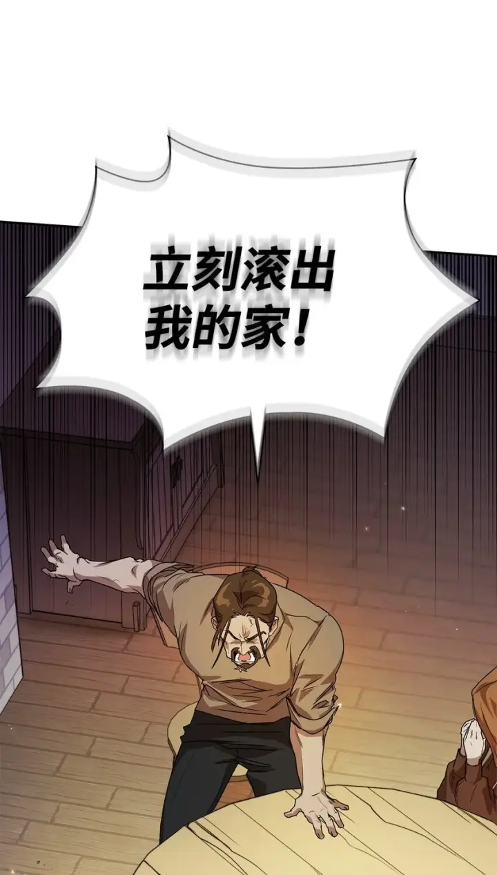 漫画《无限魔法师》05 进入宅邸第3张图