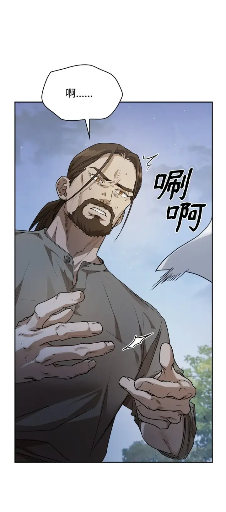 漫画《无限魔法师》05 进入宅邸第33张图