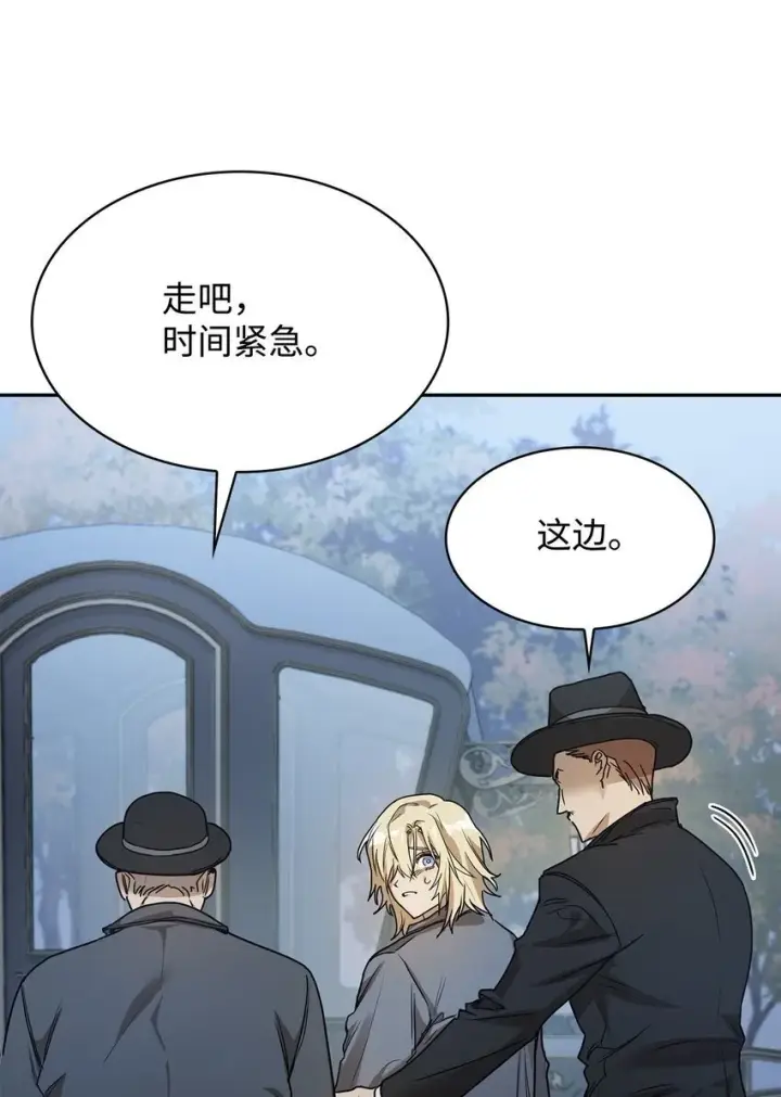 漫画《无限魔法师》05 进入宅邸第34张图