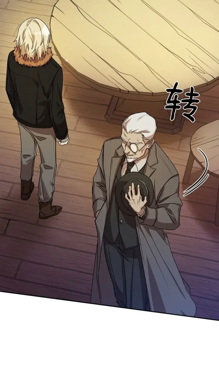 漫画《无限魔法师》05 进入宅邸第4张图