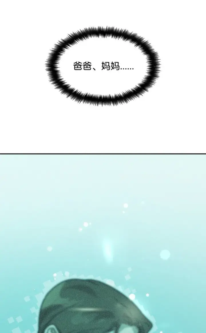 漫画《无限魔法师》05 进入宅邸第40张图