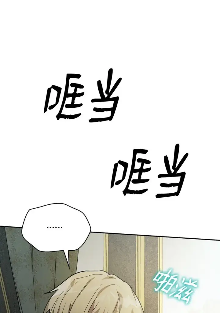 漫画《无限魔法师》05 进入宅邸第44张图