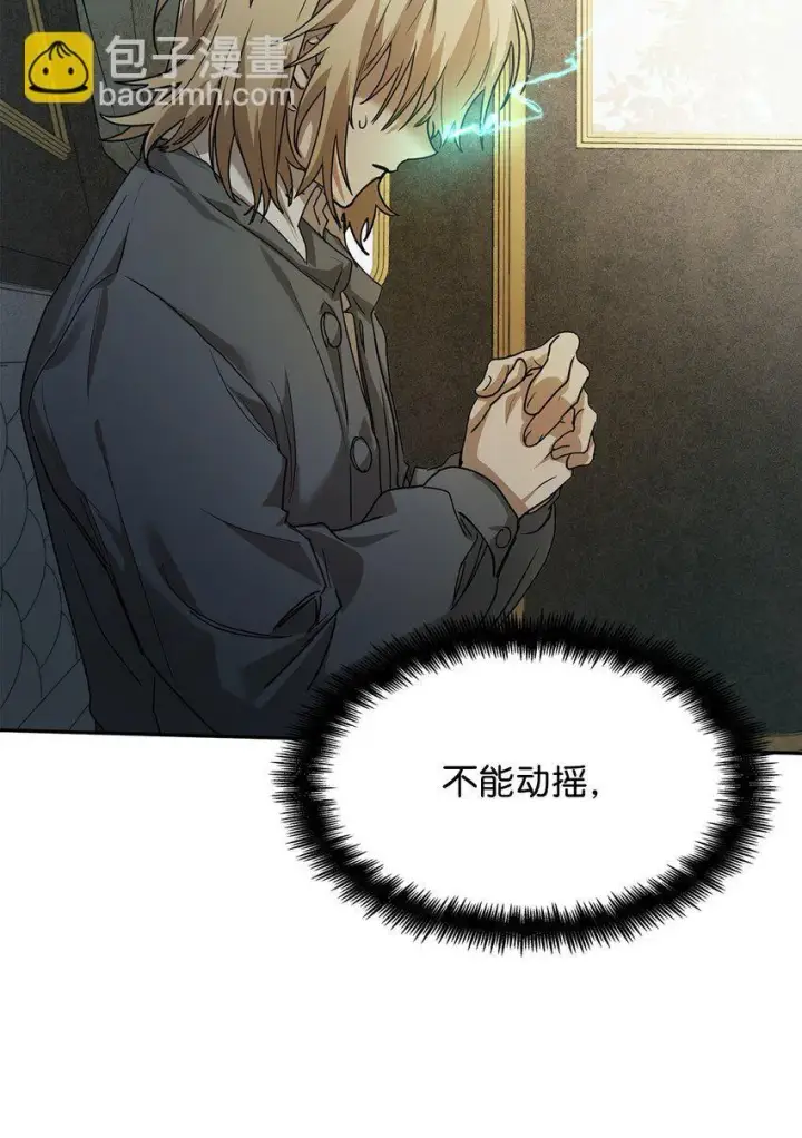 漫画《无限魔法师》05 进入宅邸第45张图